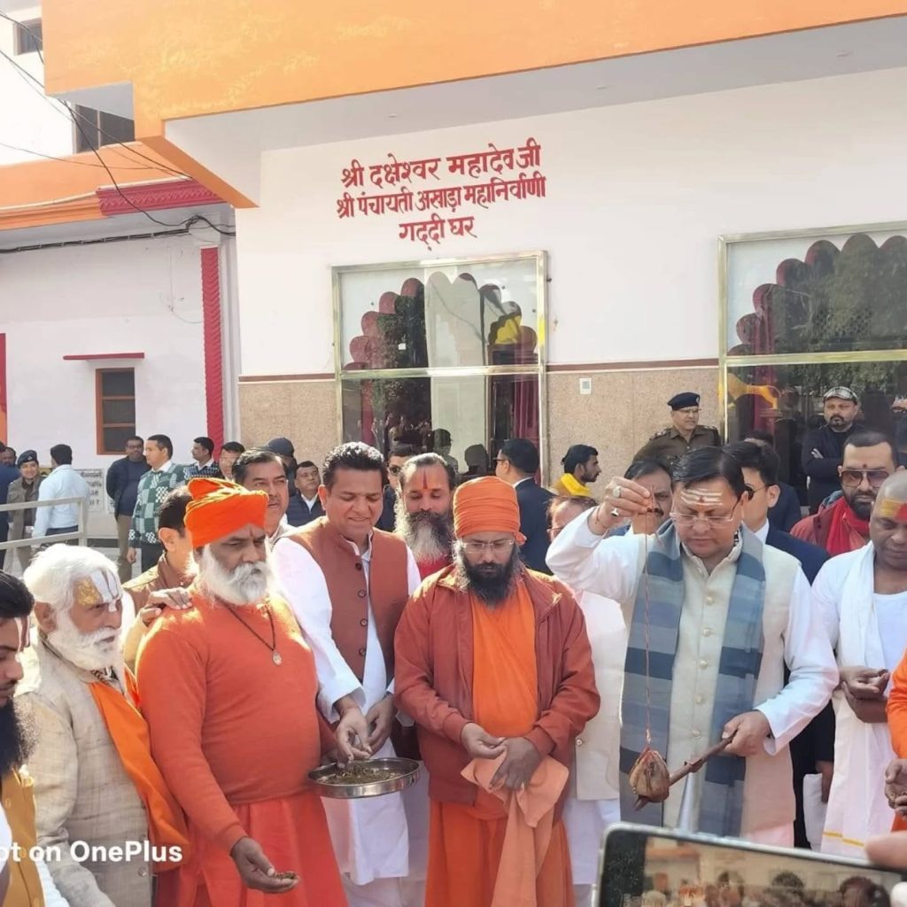 Instagram post from panchayati_akhara_nirmal. This post is in position 1.